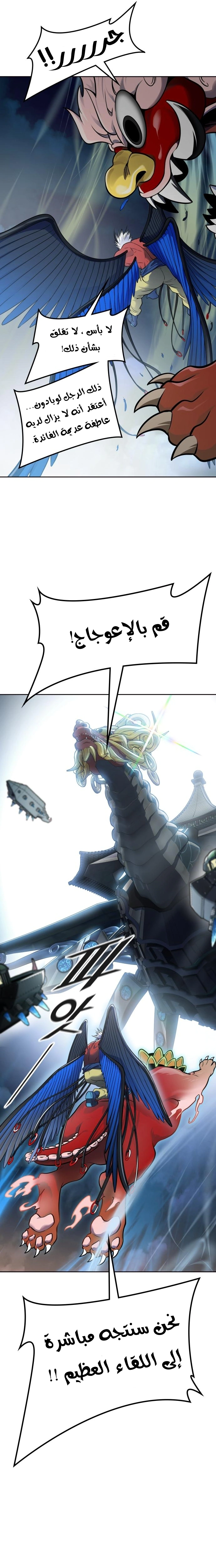 Read Tower Of God S3 AR Manga Online