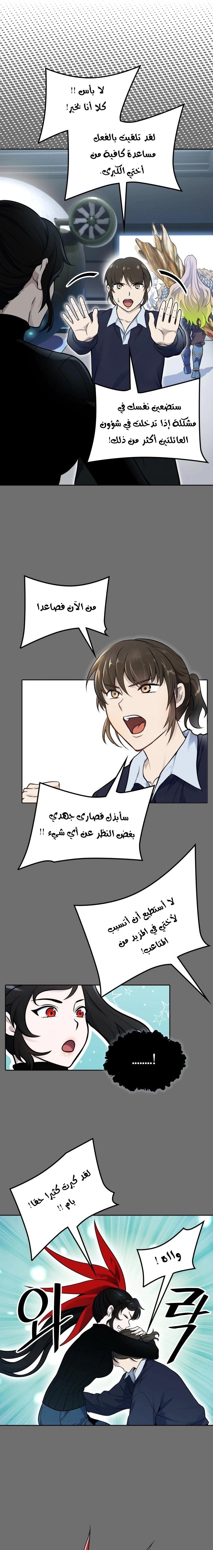 Read Tower Of God S3 AR Manga Online