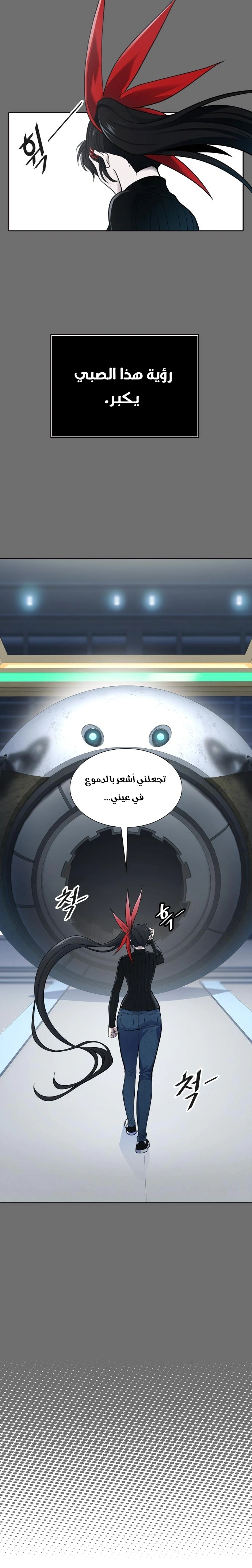 Read Tower Of God S3 AR Manga Online