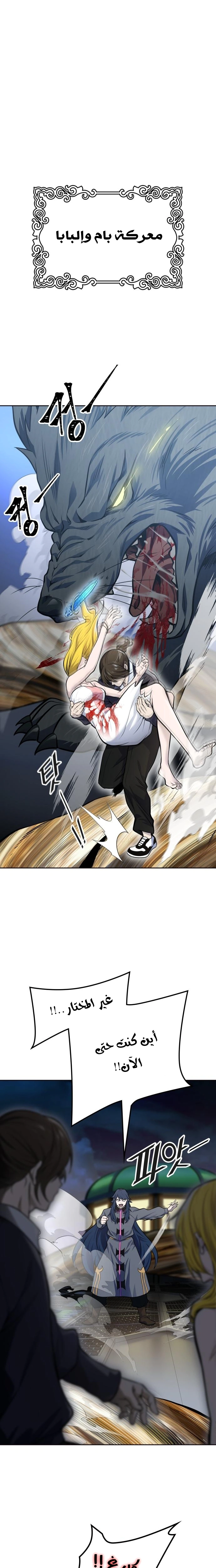 Read Tower Of God S3 AR Manga Online