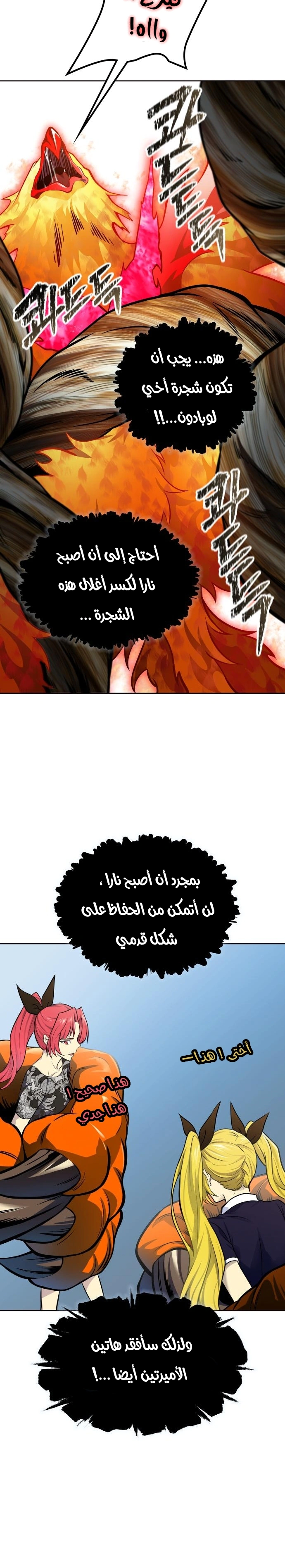 Read Tower Of God S3 AR Manga Online