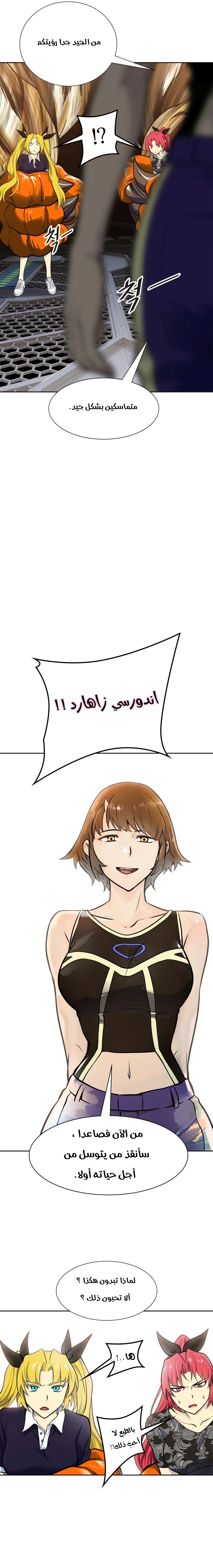Read Tower Of God S3 AR Manga Online