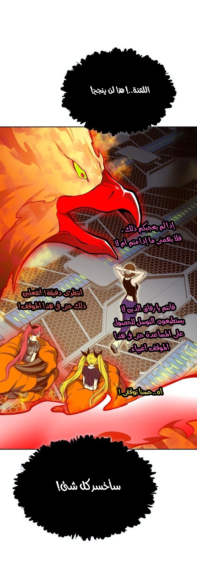 Read Tower Of God S3 AR Manga Online