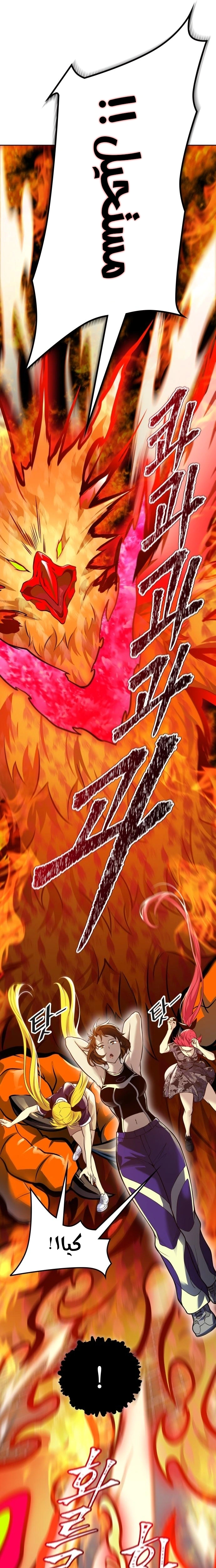 Read Tower Of God S3 AR Manga Online