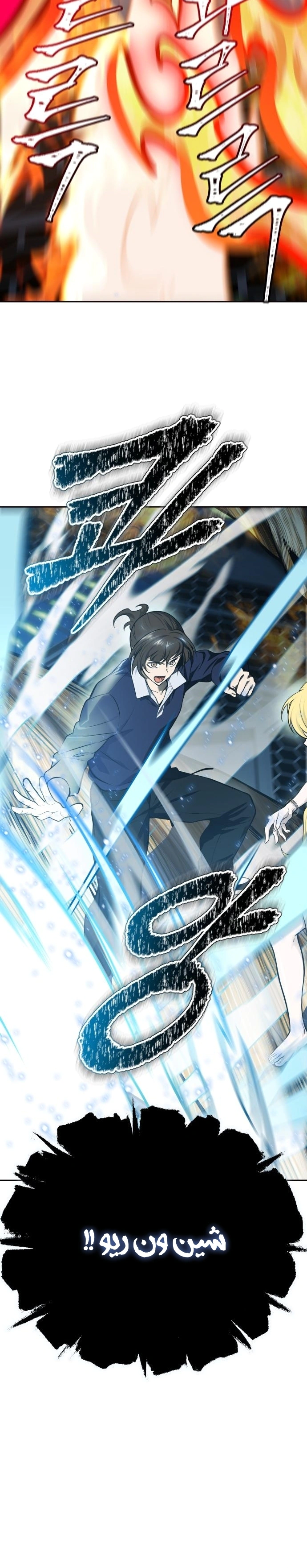Read Tower Of God S3 AR Manga Online