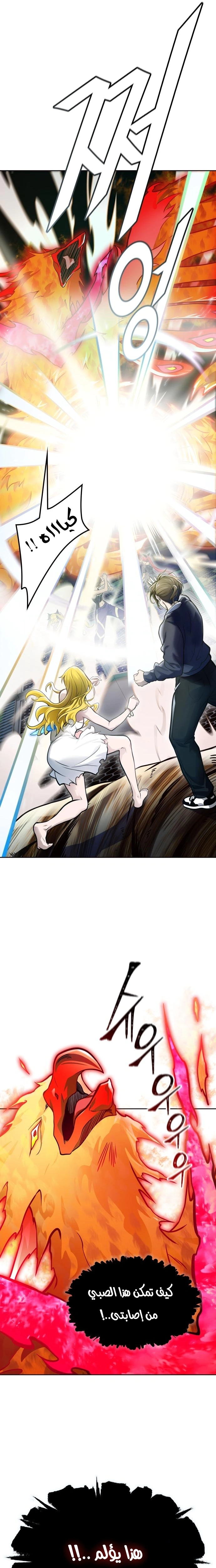 Read Tower Of God S3 AR Manga Online