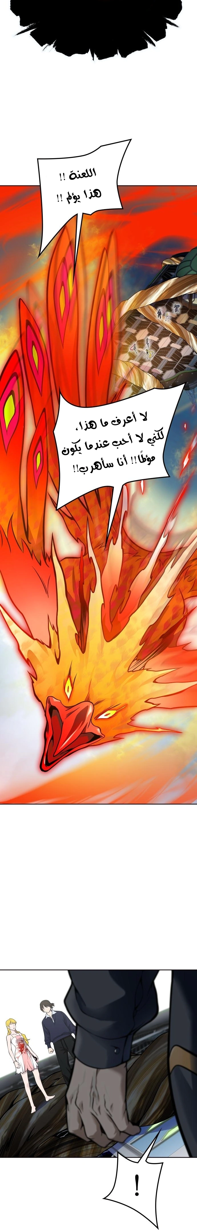 Read Tower Of God S3 AR Manga Online