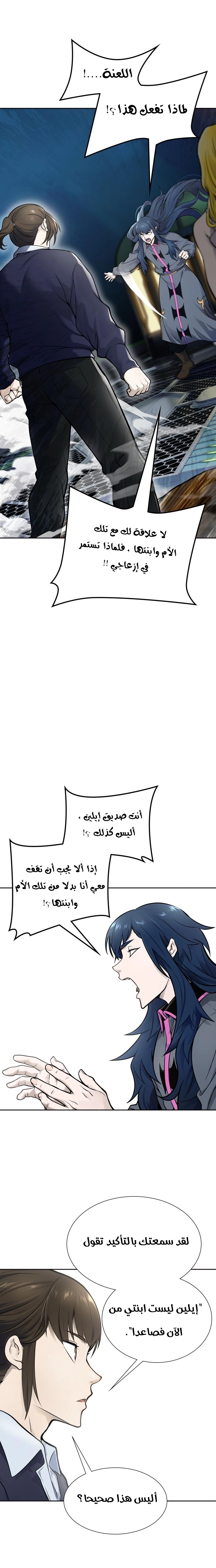 Read Tower Of God S3 AR Manga Online