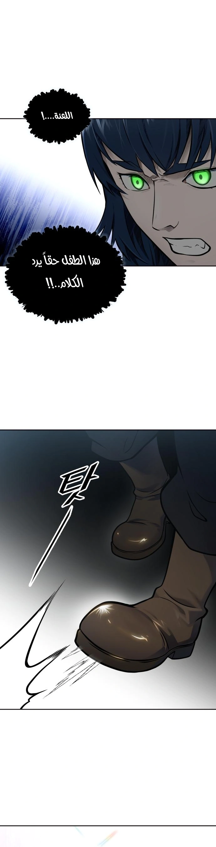 Read Tower Of God S3 AR Manga Online