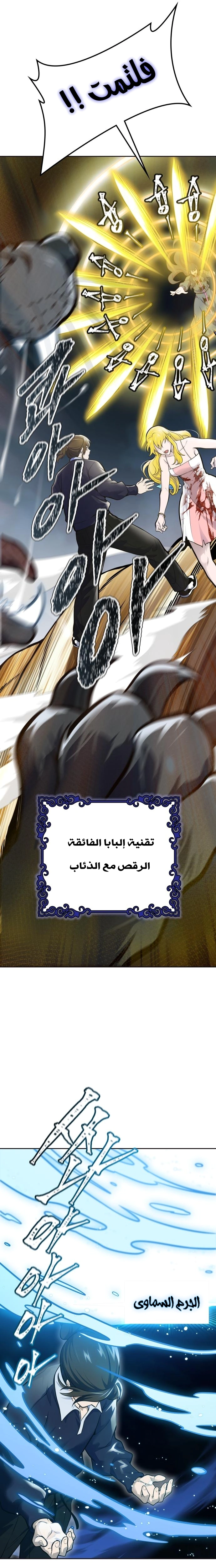 Read Tower Of God S3 AR Manga Online