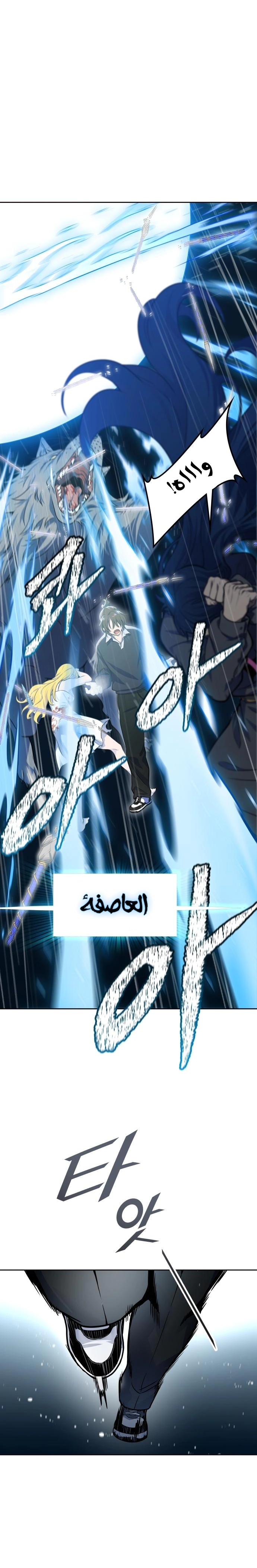 Read Tower Of God S3 AR Manga Online