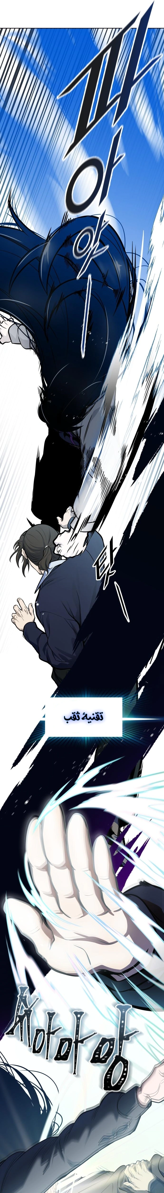 Read Tower Of God S3 AR Manga Online