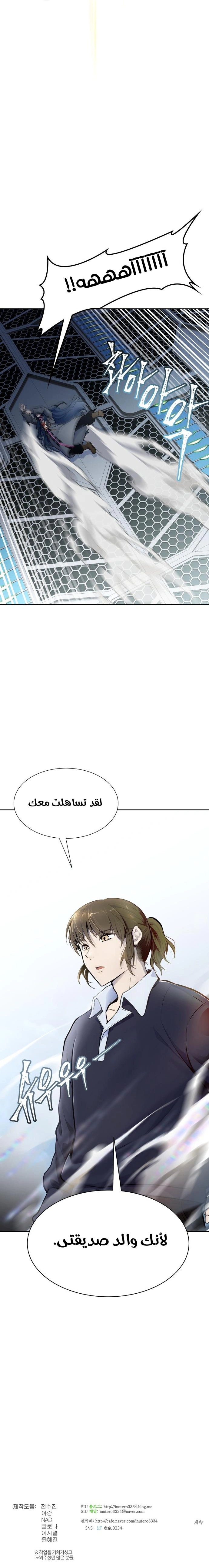 Read Tower Of God S3 AR Manga Online