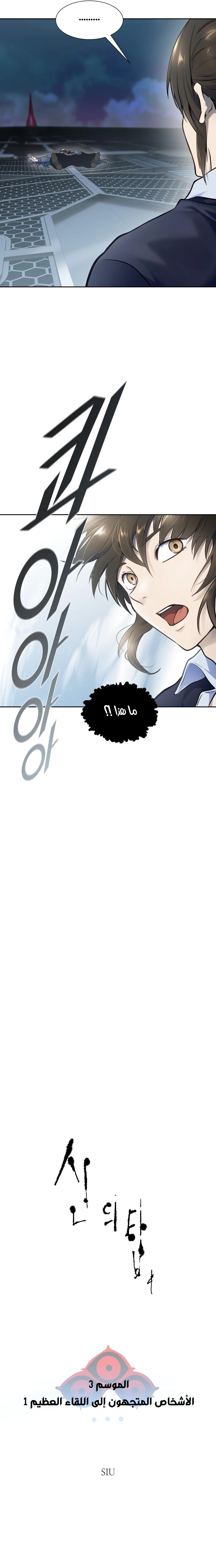 Read Tower Of God S3 AR Manga Online