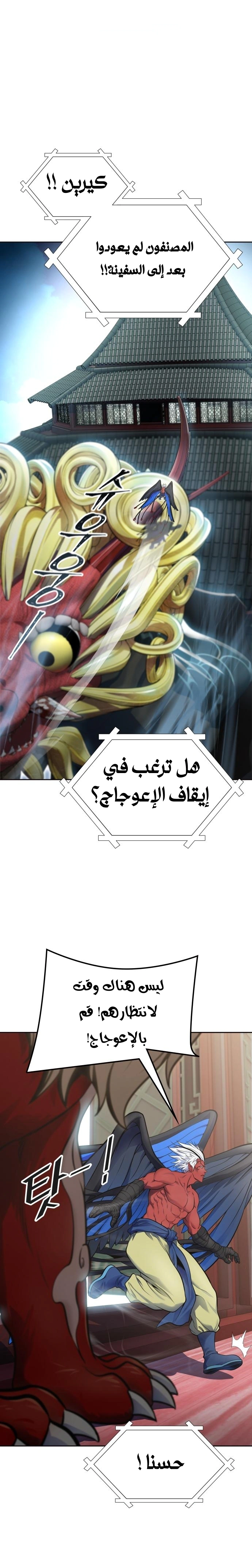 Read Tower Of God S3 AR Manga Online