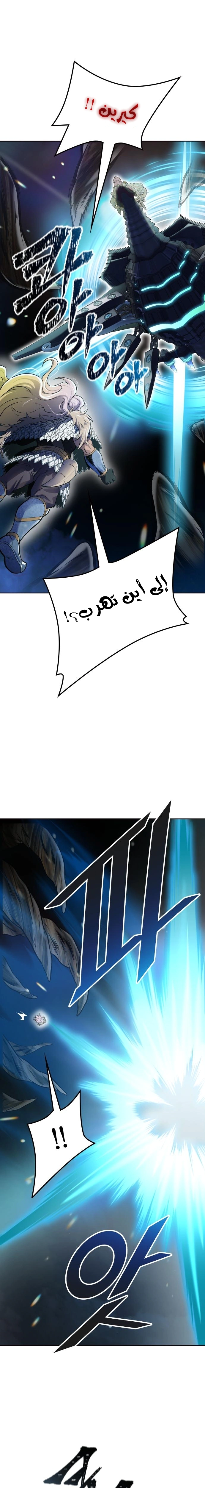 Read Tower Of God S3 AR Manga Online