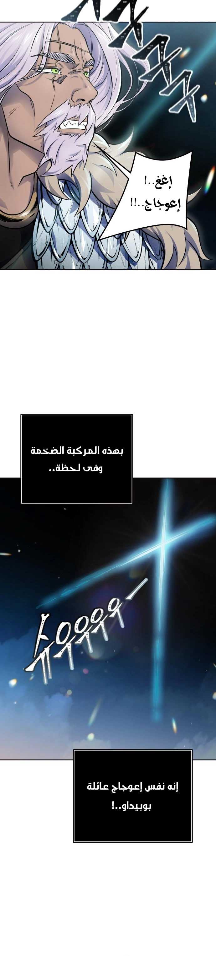Read Tower Of God S3 AR Manga Online