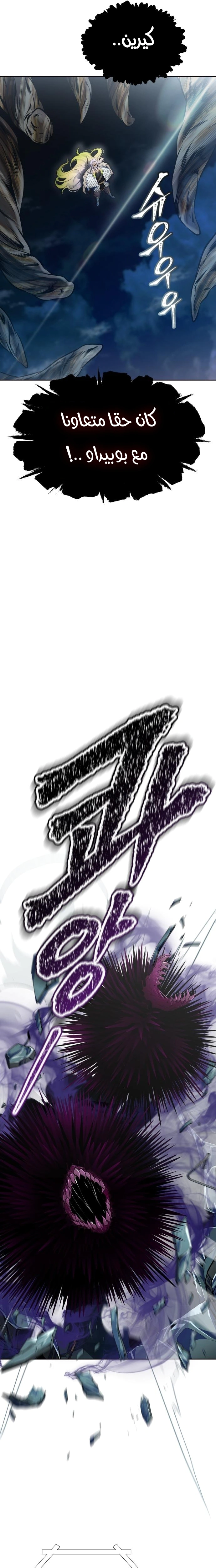 Read Tower Of God S3 AR Manga Online