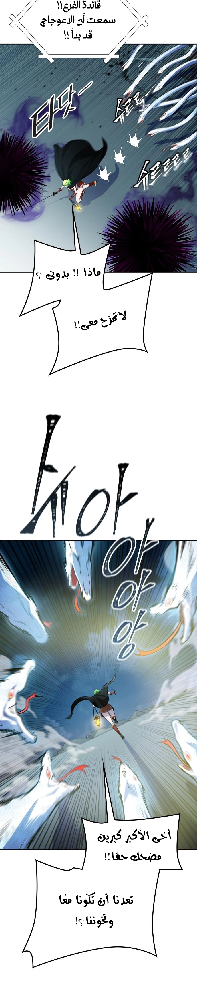 Read Tower Of God S3 AR Manga Online