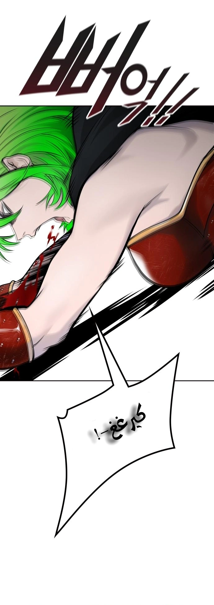 Read Tower Of God S3 AR Manga Online