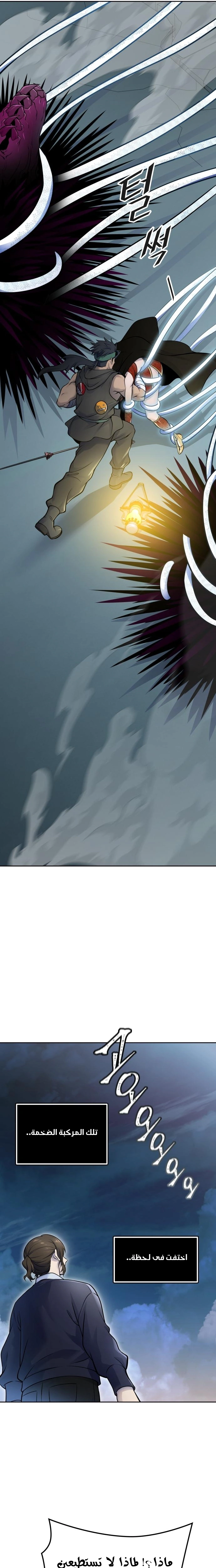 Read Tower Of God S3 AR Manga Online