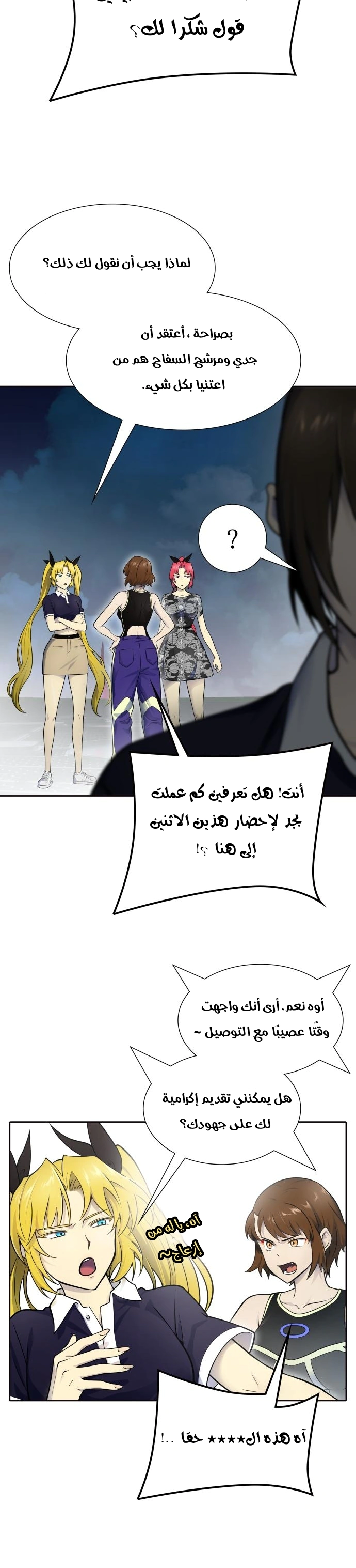 Read Tower Of God S3 AR Manga Online