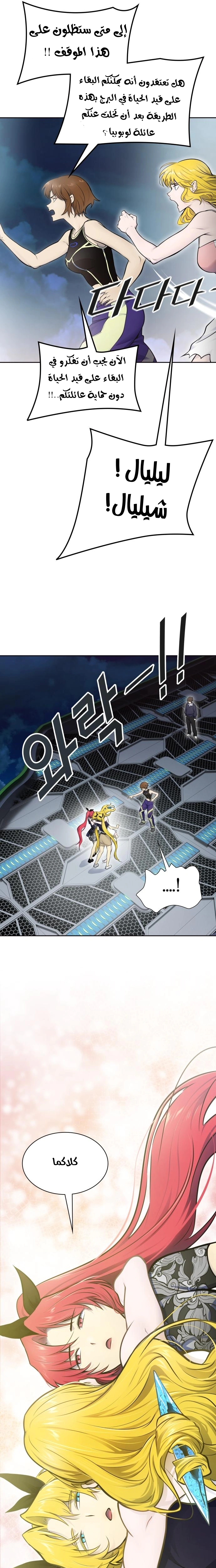 Read Tower Of God S3 AR Manga Online