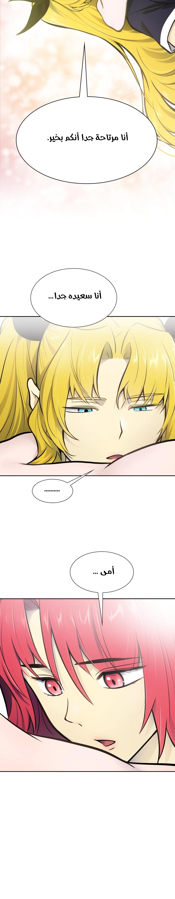 Read Tower Of God S3 AR Manga Online