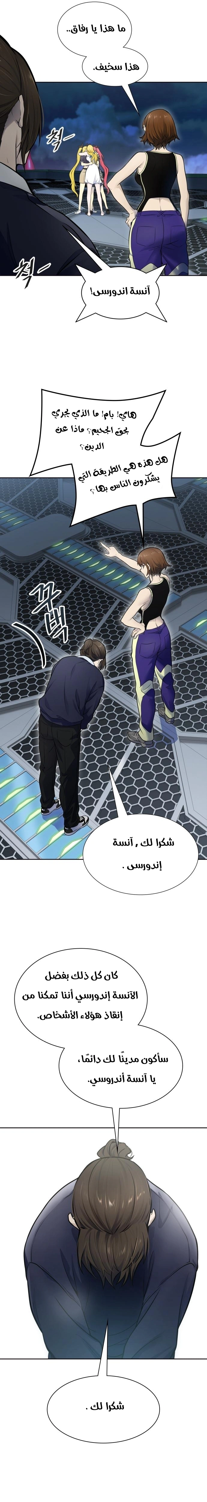 Read Tower Of God S3 AR Manga Online