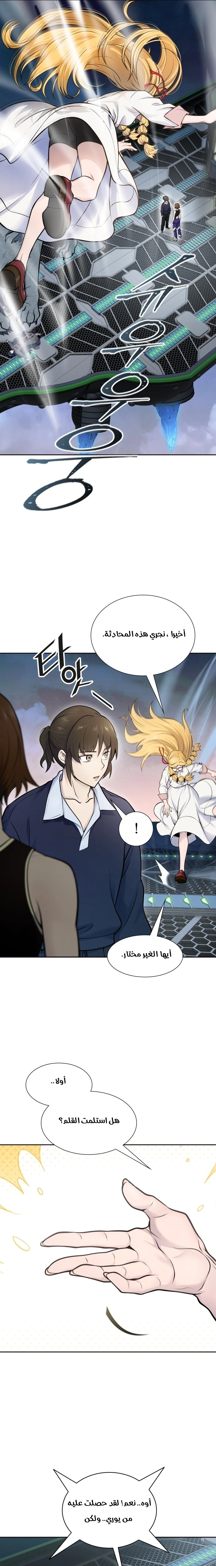 Read Tower Of God S3 AR Manga Online