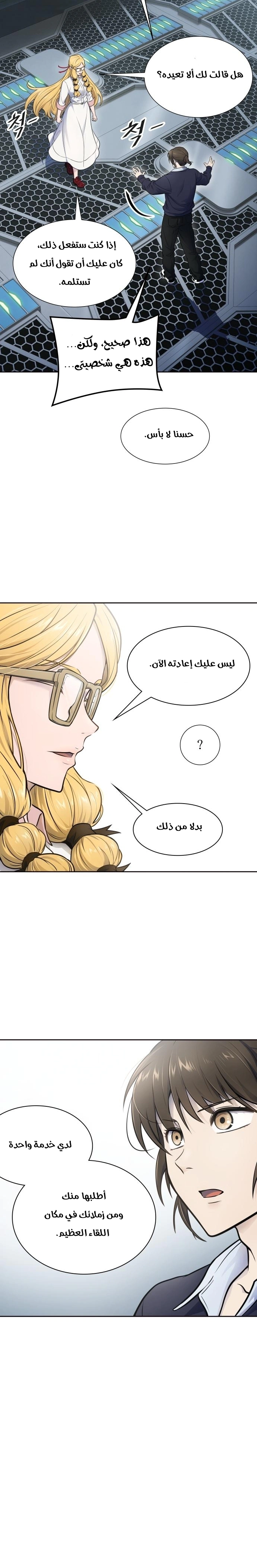 Read Tower Of God S3 AR Manga Online