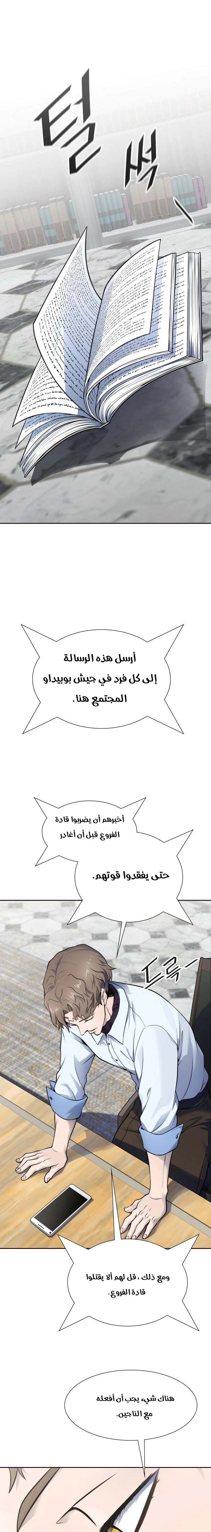 Read Tower Of God S3 AR Manga Online