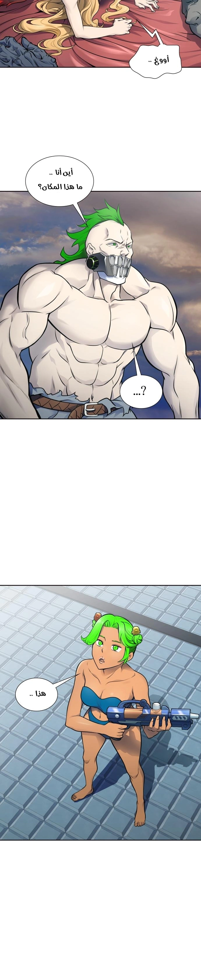 Read Tower Of God S3 AR Manga Online