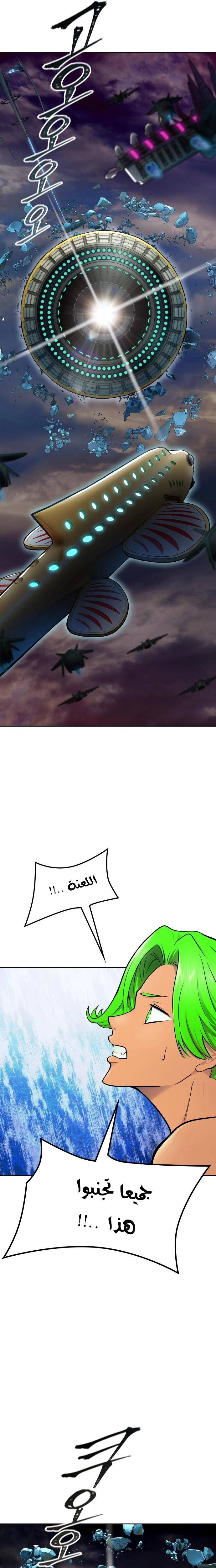 Read Tower Of God S3 AR Manga Online