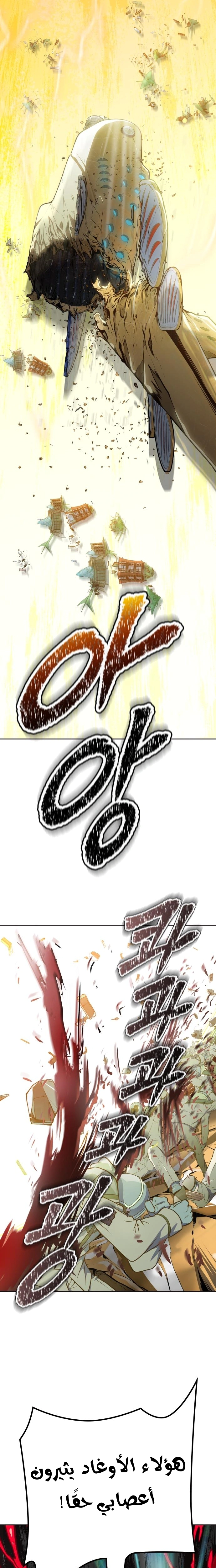 Read Tower Of God S3 AR Manga Online