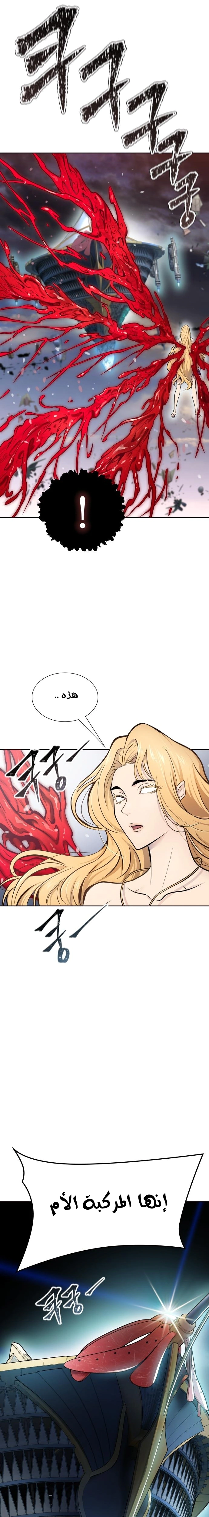 Read Tower Of God S3 AR Manga Online