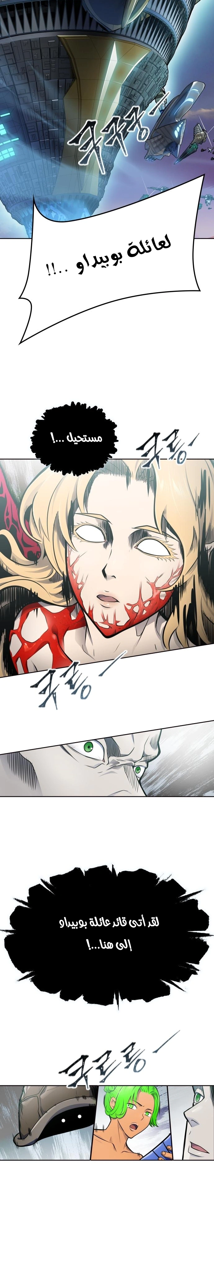 Read Tower Of God S3 AR Manga Online