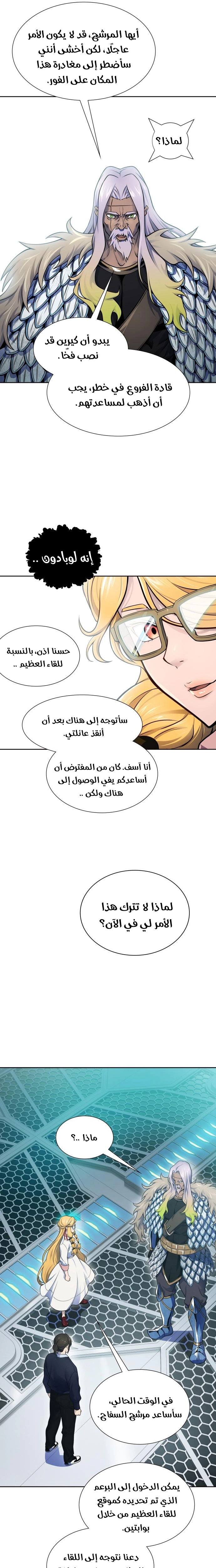 Read Tower Of God S3 AR Manga Online