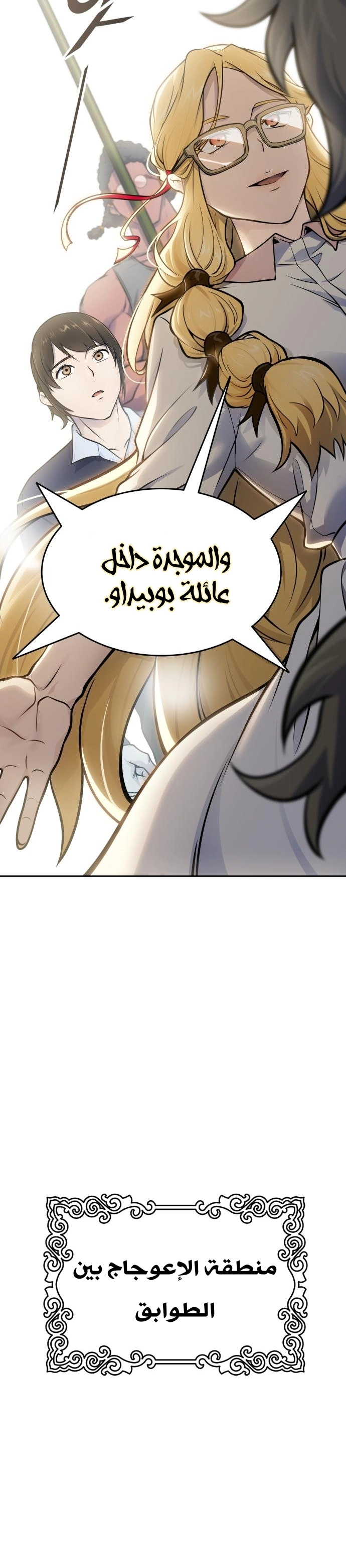 Read Tower Of God S3 AR Manga Online