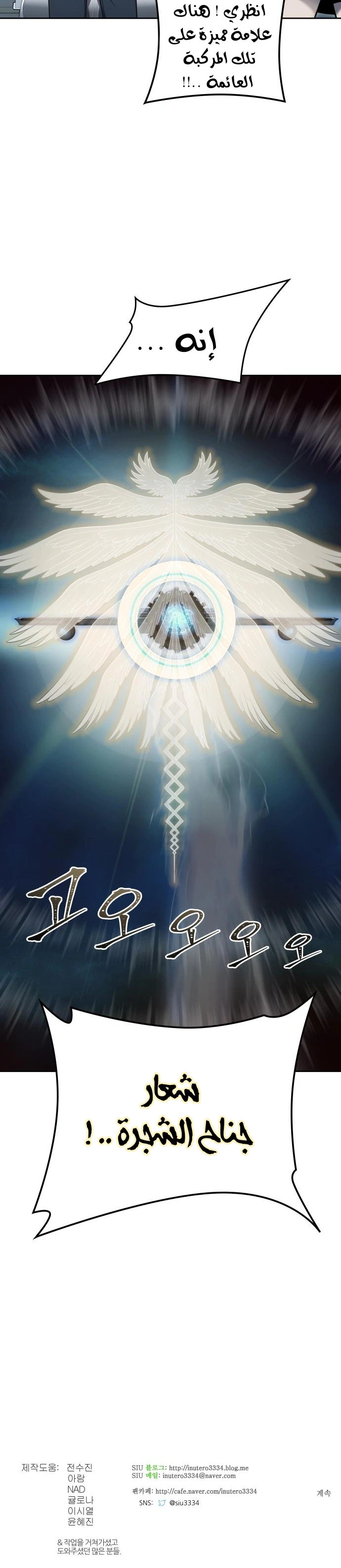 Read Tower Of God S3 AR Manga Online