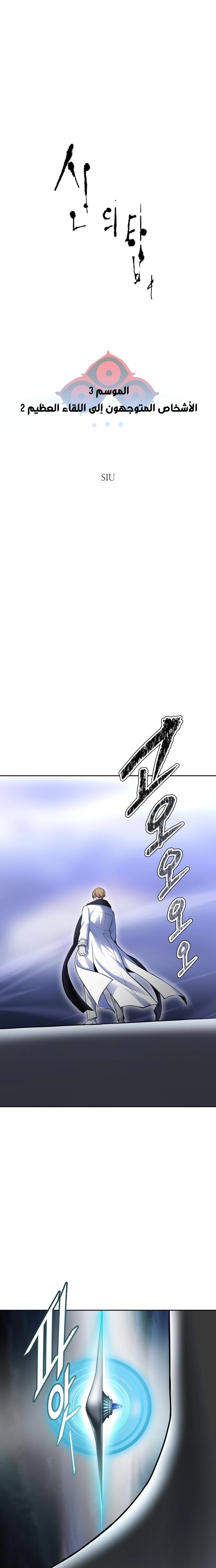 Read Tower Of God S3 AR Manga Online