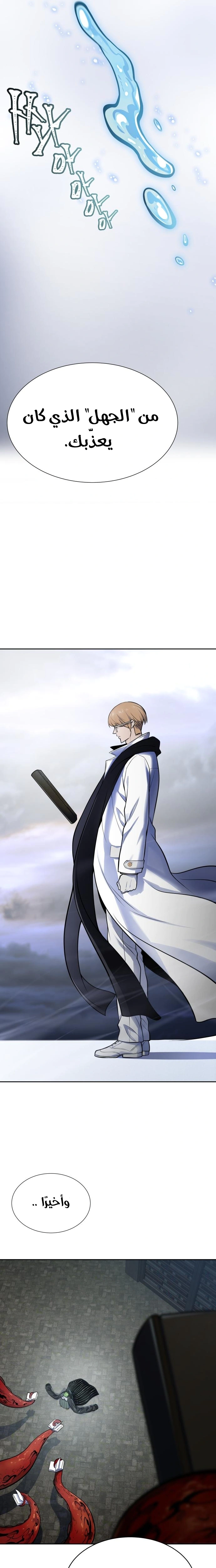 Read Tower Of God S3 AR Manga Online