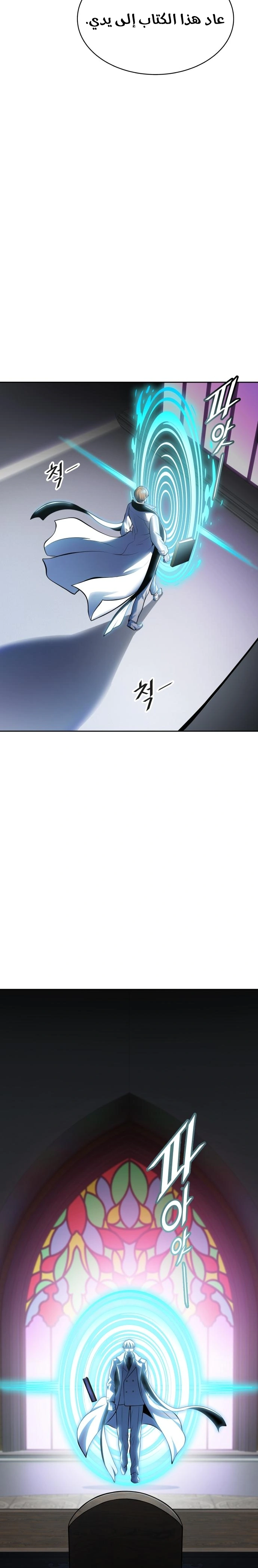 Read Tower Of God S3 AR Manga Online