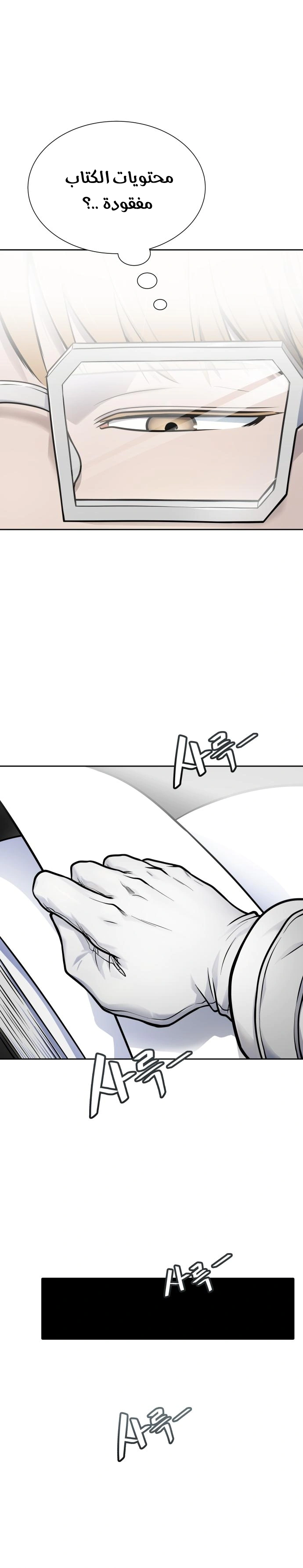 Read Tower Of God S3 AR Manga Online