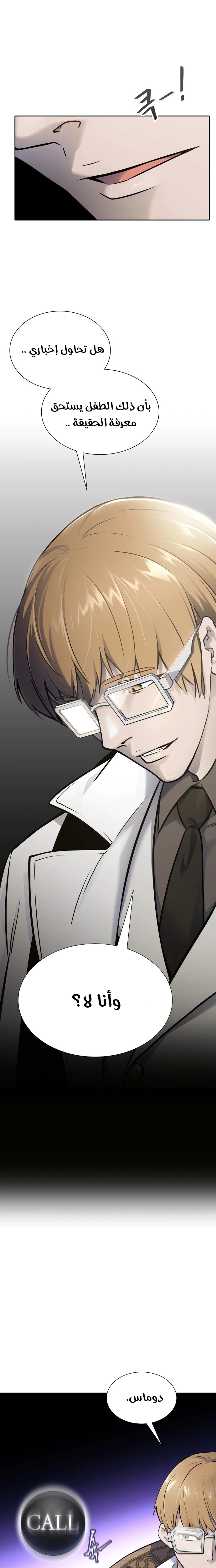 Read Tower Of God S3 AR Manga Online