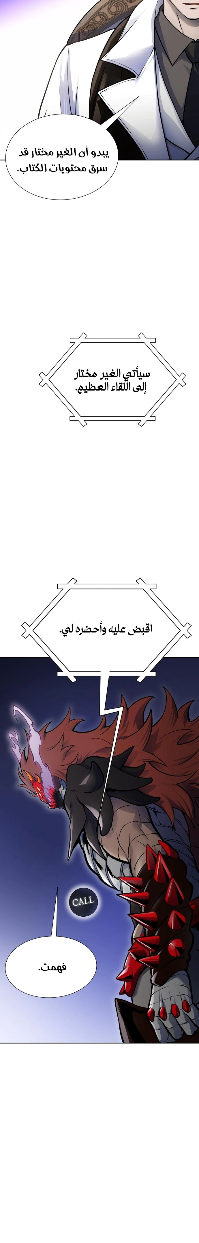 Read Tower Of God S3 AR Manga Online
