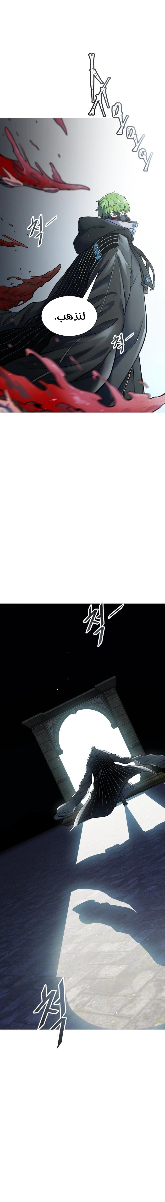 Read Tower Of God S3 AR Manga Online