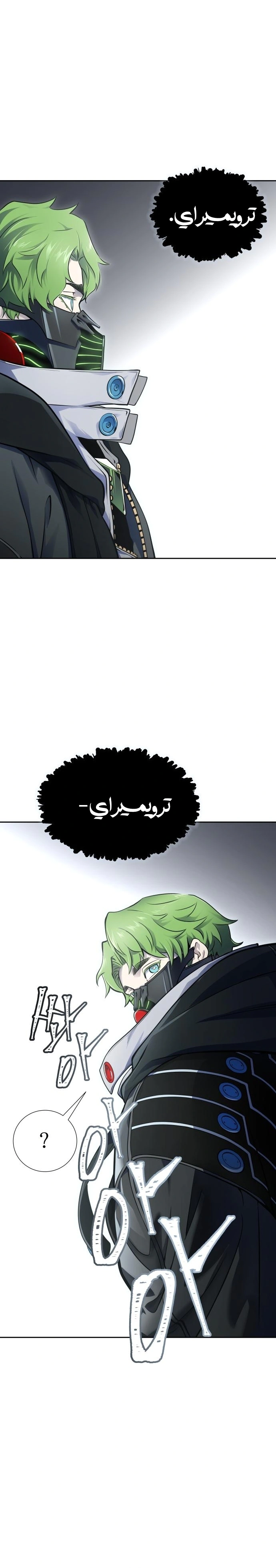 Read Tower Of God S3 AR Manga Online
