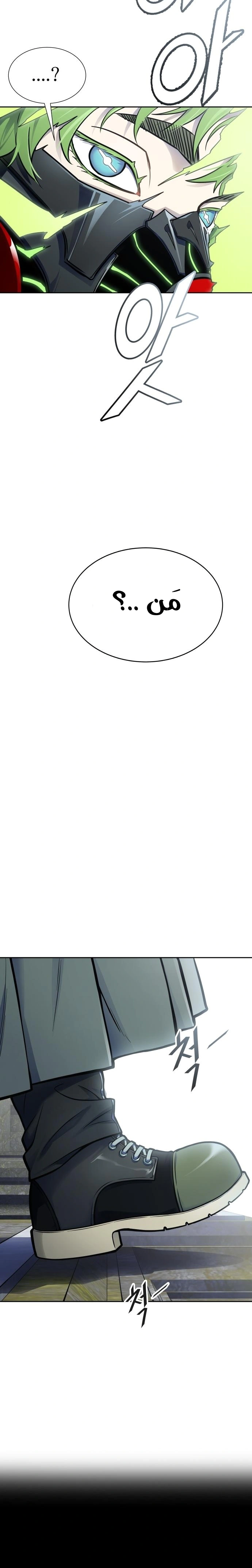 Read Tower Of God S3 AR Manga Online