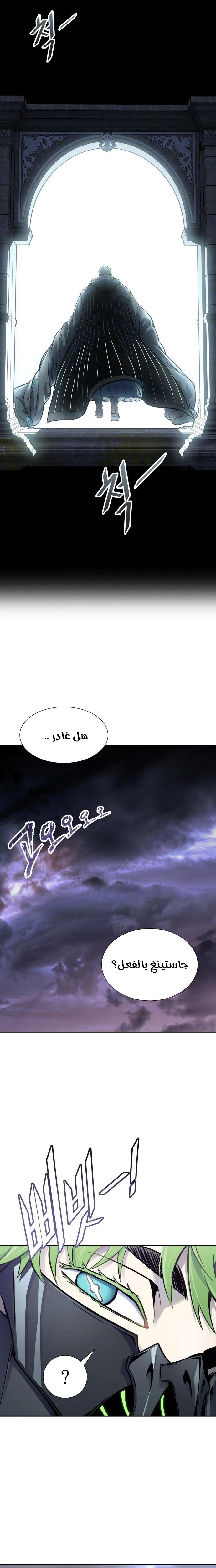 Read Tower Of God S3 AR Manga Online